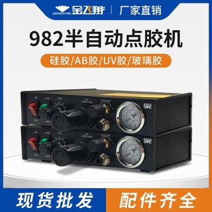 982半自动点胶机983A精密点胶机007手动数显滴胶机打胶机