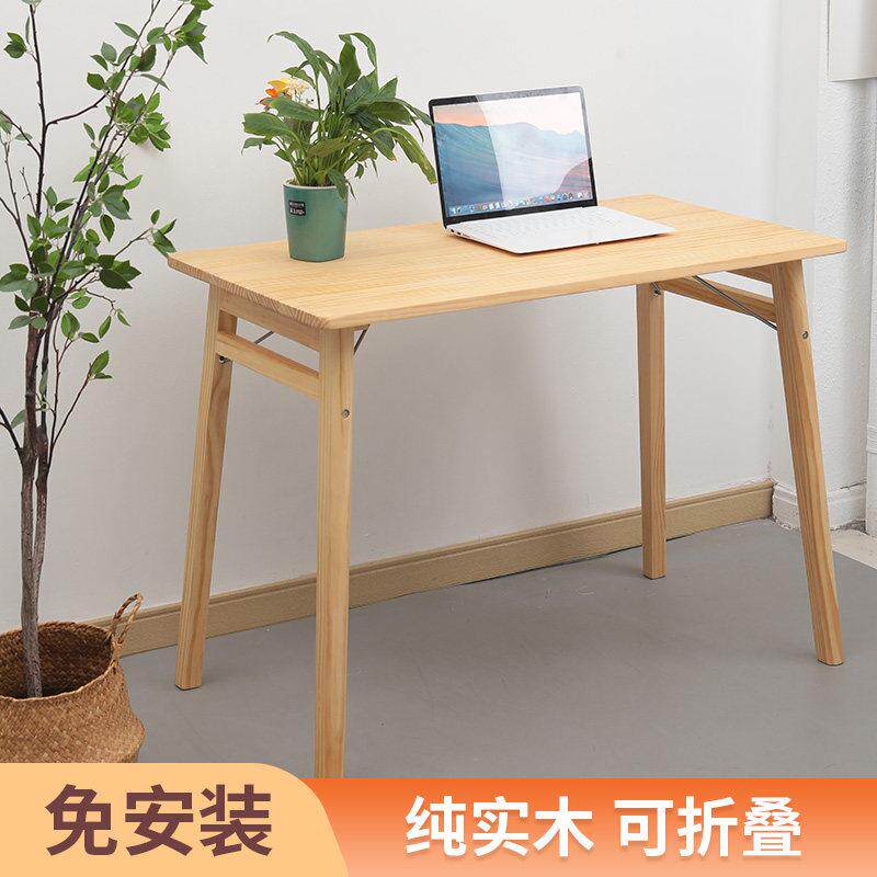 七月飞扬纯实木折叠桌书桌写字桌家用餐桌长方桌饭桌学习桌小户型