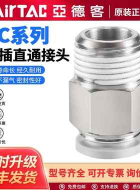 亚德客气动PC气管快速接头螺纹直通接头PC601/PC801/PC802/PC1002