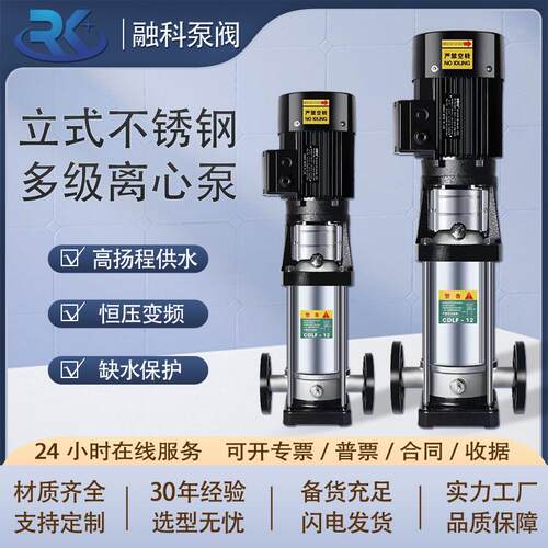 4-100轻型立式多级离心泵全铜芯电机220/380 补水增压多级泵