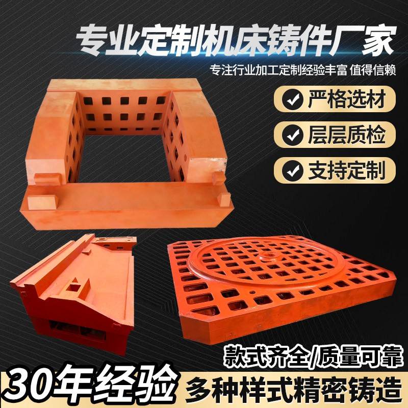 铸造件大型灰铁球墨床身铸件焊接件铸钢件厂家直供来图加工定做