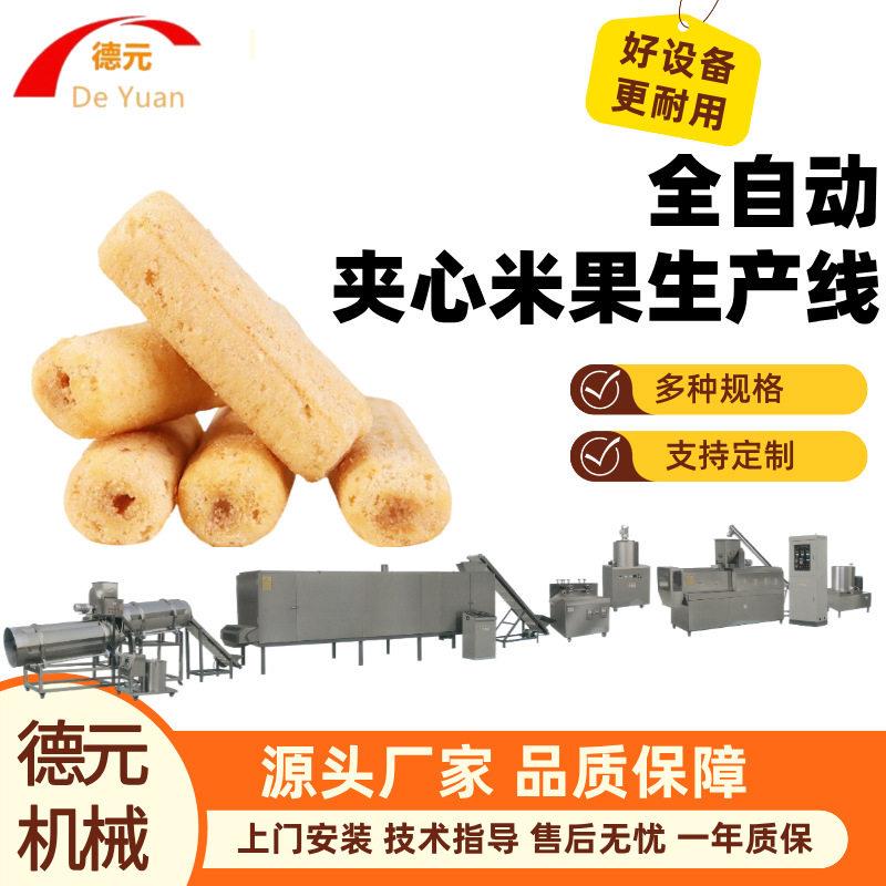 巧克力涂层夹心米果生产线全自动新疆米果膨化机台湾米饼生产线