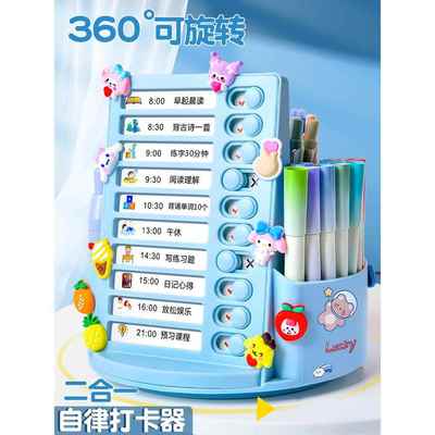 暑假计划表自律学习假期打卡器小学生360旋转笔筒每日打卡作业完成记录表任务幼儿园时间管理器习惯养成神器