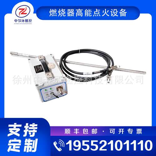 锅炉燃烧器控制系统，吹灰点火器装置，高能点火器GDQ-3