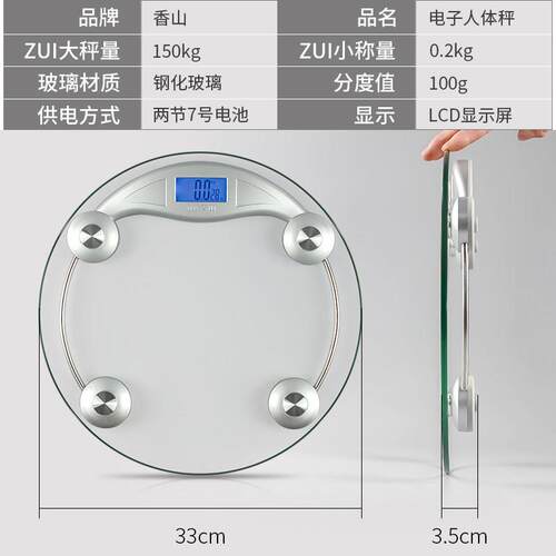 香重山家精体用电子称重计高精度智能体重计健EB9005L康秤准称计