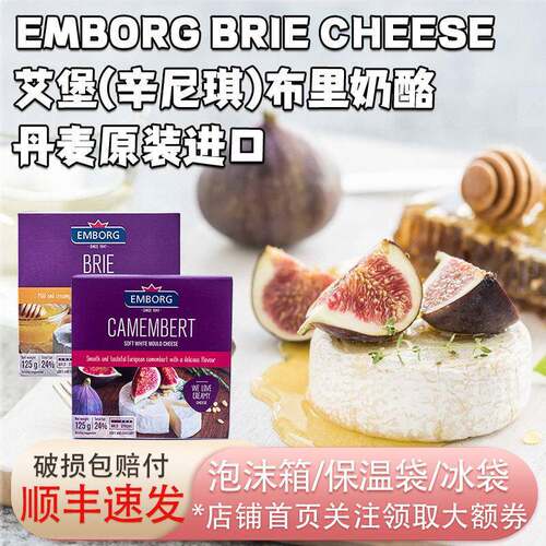 丹麦辛尼琪布里小金文奶酪125g生酮即食原制干酪brie cheese芝士