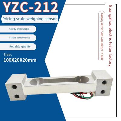 广州原装Yzc-212/ 1kg数字秤高精度称重传感器食品秤精密传感器