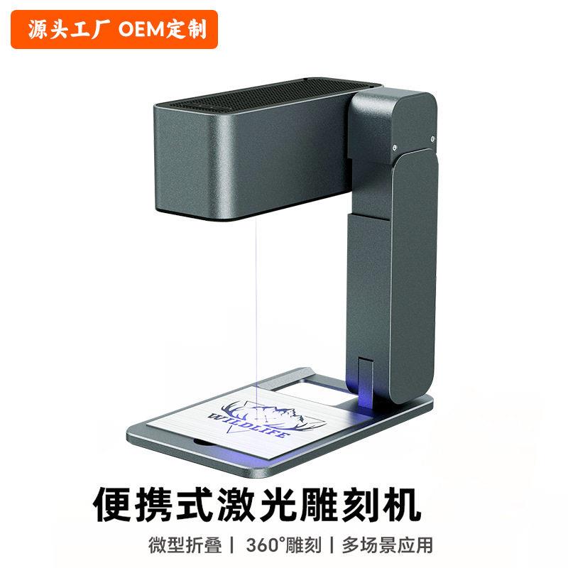 户外摆摊激光雕刻机迷你小型便携式可折叠DIY叶雕机木头皮革切割