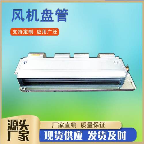 FP-51WA卧式暗装盘管FP-136LA立式暗装风机盘管冷暖2用水盘管