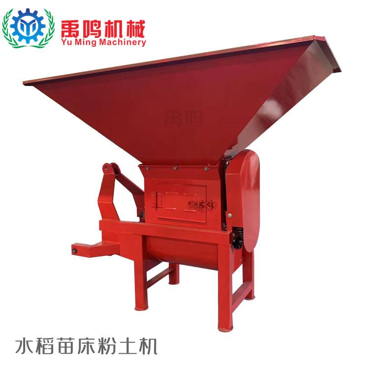 禹鸣供应小型悬挂式水稻育秧苗床粉土机 高抛土稻谷育秧碎土机