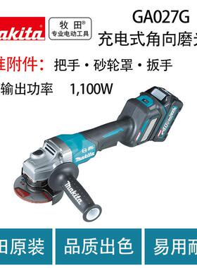 牧田 GA027G 充电式角向磨光机 手磨机 无刷 调速