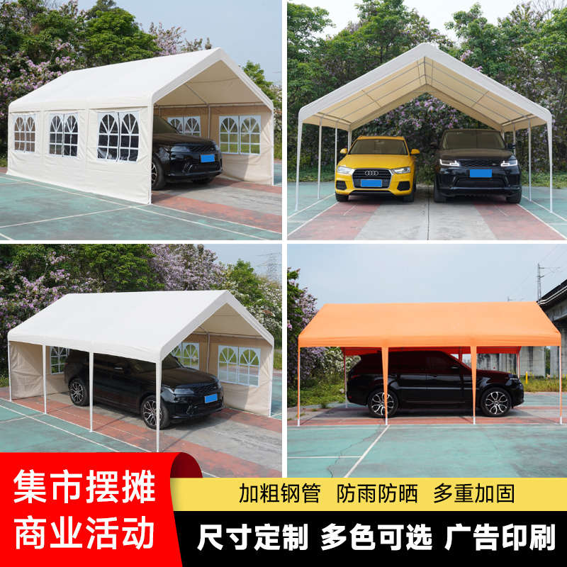 加厚停车棚户外遮阳雨棚网红集市商业会展活动摆摊大伞定广告帐篷