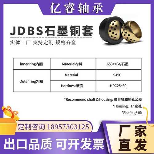 -jqb15钢油石dbs耐磨铜套无号90外关节轴承自润滑内墨向心45球形