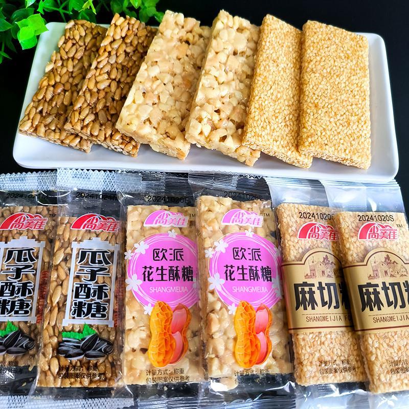 ~*尚美佳瓜子酥花生酥仁糖片散装山东特产美味休闲网红办公室小零