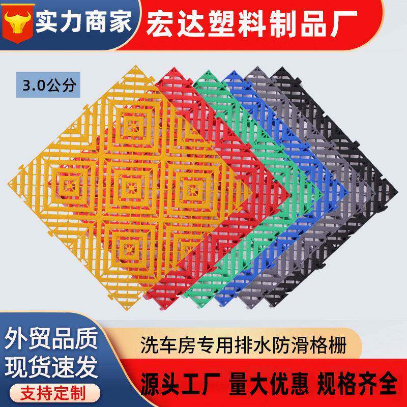 3公分洗车房地格栅洗车场免挖槽地漏塑料拼接隔板4S店格栅垫网格