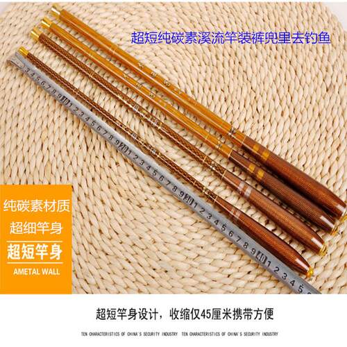 袖珍超短节钓鱼竿 碳素超轻超硬短节手竿溪流竿46公分1.8米-6.3米