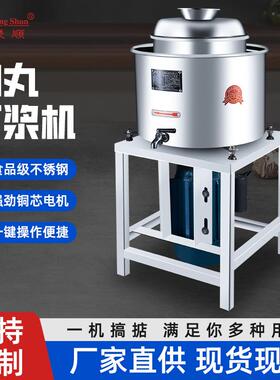 AG-30型不锈钢肉丸打浆机多功能商用肉丸机肉浆机鱼丸磨浆机