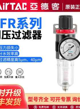 亚德客气动AFR调压过滤器油水分离器AFR1500 AFR2000-1/M1/N/JN