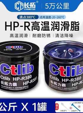 通用蓝色耐高温润滑脂电锤镐机械电机轴承黄油车用1kg锂基脂