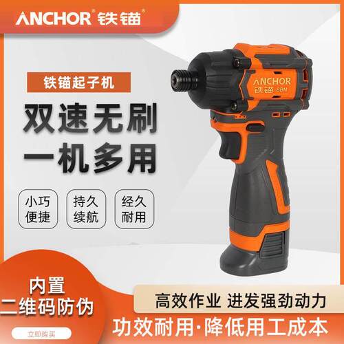 铁锚16.8V无刷起子机新品16160多功能锂电钻充电式电钻螺丝起子
