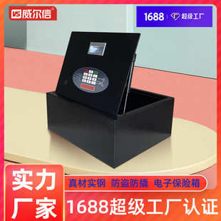酒店家用小型上开翻盖式 办公上开盖入墙保险柜 保险箱 防盗密码