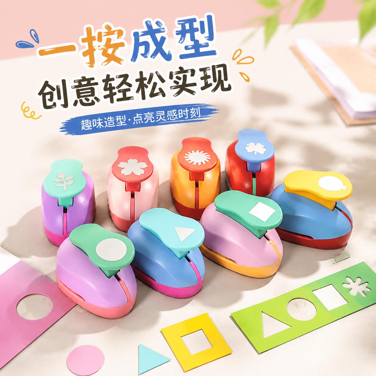 邮票压花器儿童手工手帐圆形爱心树叶五角星星压花器印花机压花器