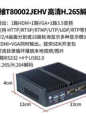 同三维T80002JEHV H.265高清HDMI/VGA/AV视频解码器网络监控智能