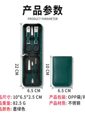 绿色指甲刀套装6件套修甲美甲工具套装高级指甲钳指甲剪套装批发