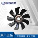 工厂供应道依茨配件风扇叶发电机组零部件9叶片散热风扇叶现货