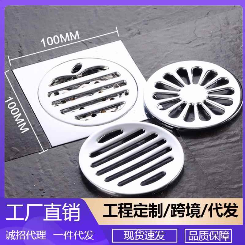 厂家直销浴室洗衣机双用专用地漏全铜优质防臭防堵地漏多种款可选