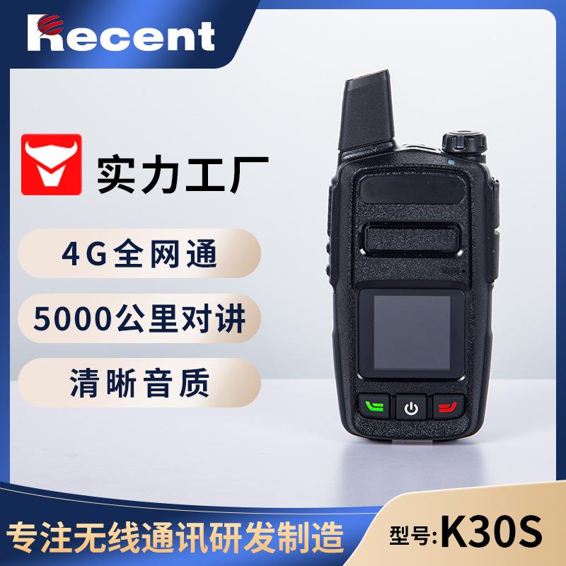 瑞森K30S专业手持对讲机智能降噪超长待机机舱防水4G全网通