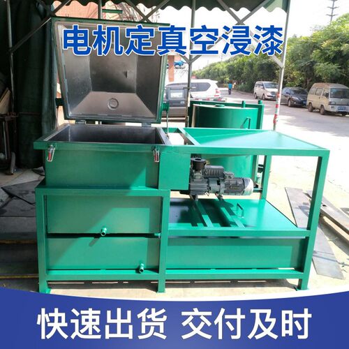 穗诚双缸全自助真空浸漆处理设备变压器定子电机线圈浸涂浸渗机