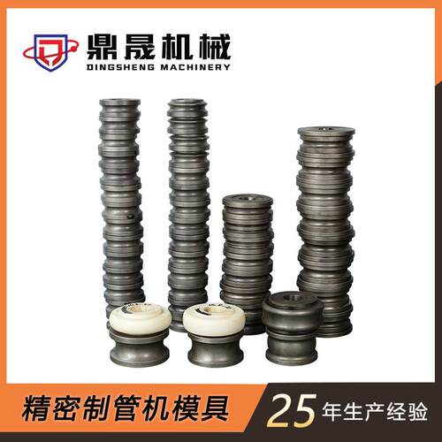 不锈钢钢管模具管材直径88.9拉伸成型模具圆管方管异型管焊管模