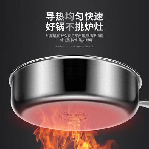 德国316不锈钢平底锅无涂层煎锅家用小号不粘锅电磁炉专用炒菜锅