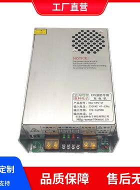 NP110X05N智能电池充电器110V5A EPS应急电源8节铅酸电池快充专用