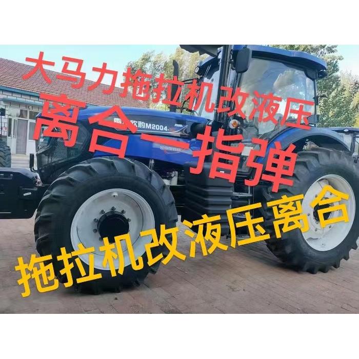 拖拉机液压助力离合器离合油缸四轮农机收割机改装轻松省力结实