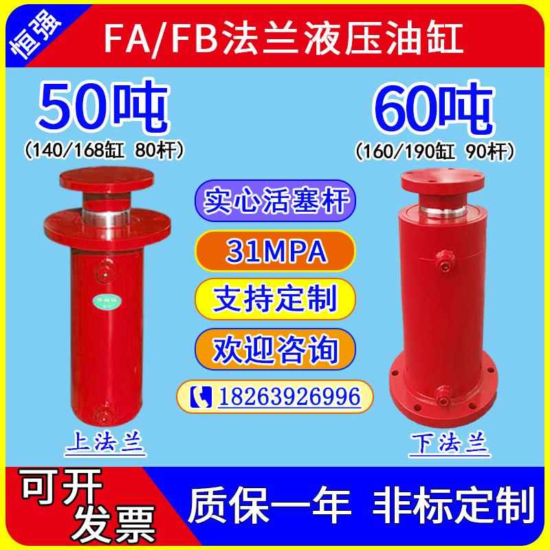 50吨60吨油缸液压缸液压油顶实心法兰打包机劈柴机液压油缸双向t