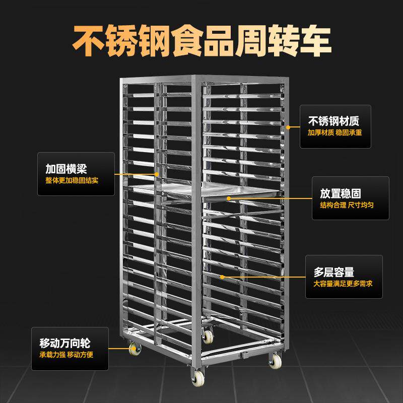 不锈钢食品周转车烤盘架子车 馒头蒸房架子车周转车移动架子车
