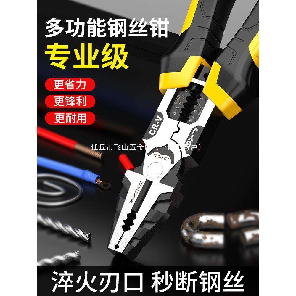 老虎钳水电工专用高硬度9寸钢丝钳工业级万用尖嘴钳家用工具大全