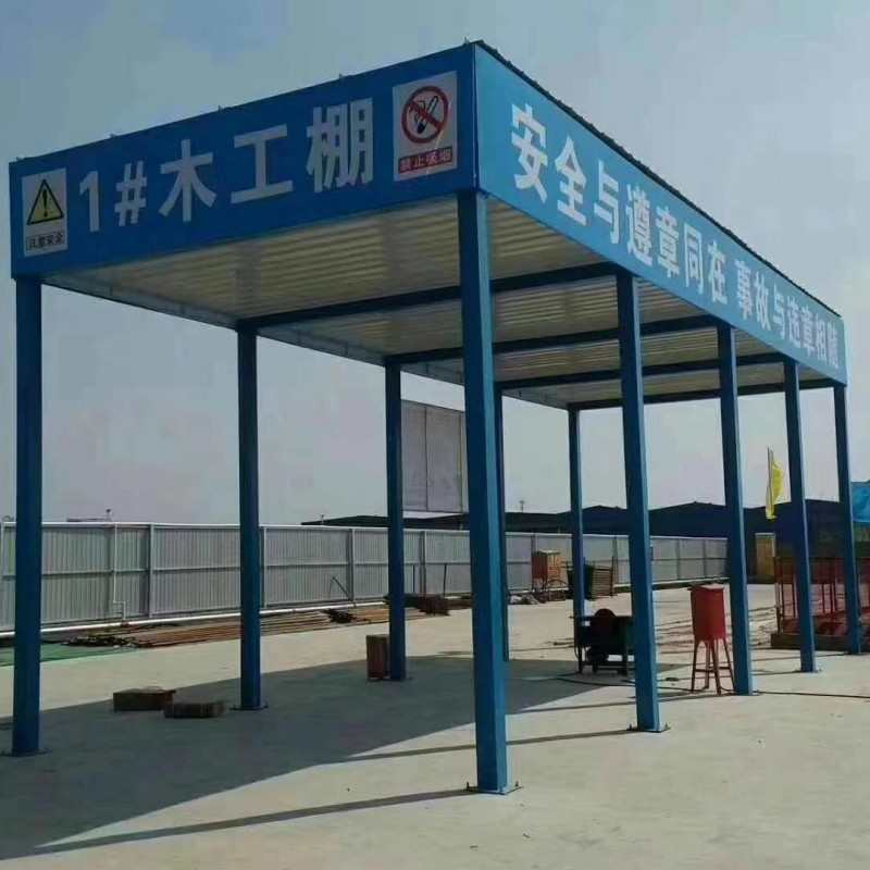 厂家生产工地标准化钢筋加工安全通道工人休息茶水亭组装式防护棚