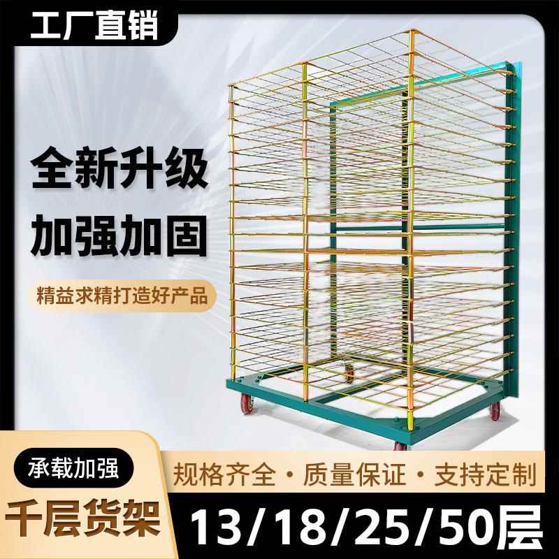 网版印刷网架千层架50层25层定做干燥架晾晒架烘烤货架折叠对联千