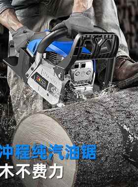 锯汽油锯伐木锯油德国进口家用工大功率电锯子树手持式砍NXV树木