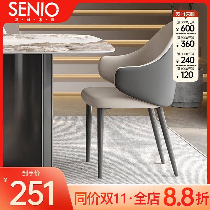 现代简约餐椅家用靠背椅意式极简轻奢洽谈咖啡厅皮凳子餐桌椅子