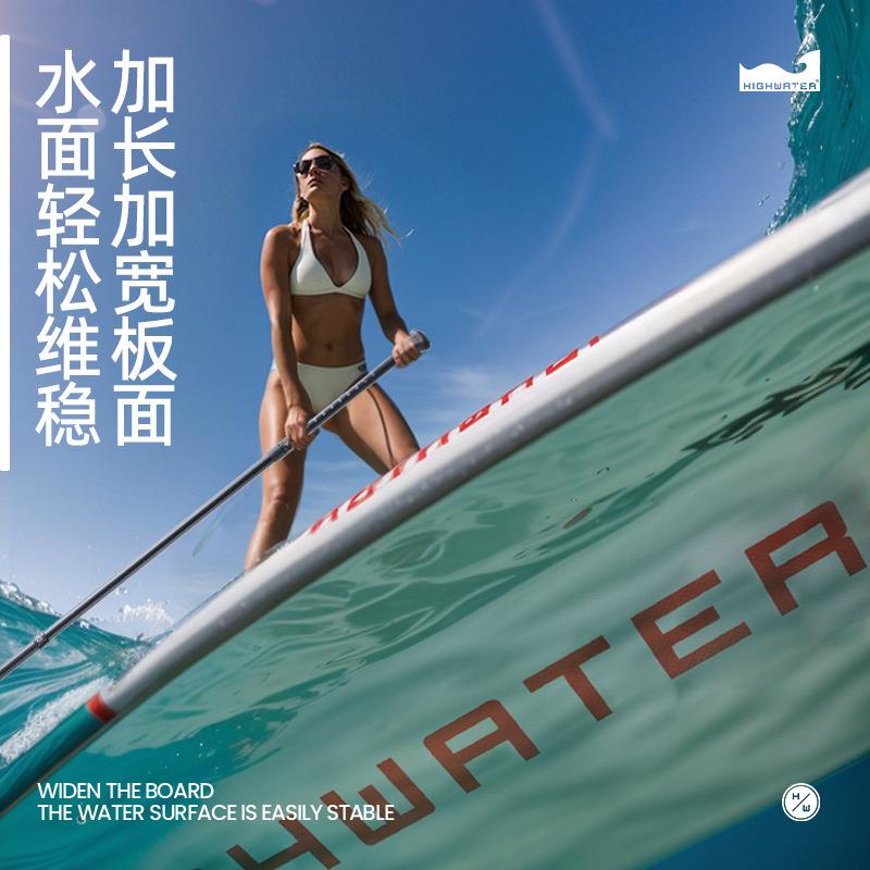 highwater桨板划桨水上sup浆板船充气滑板海上帆板冲浪成人巡航板