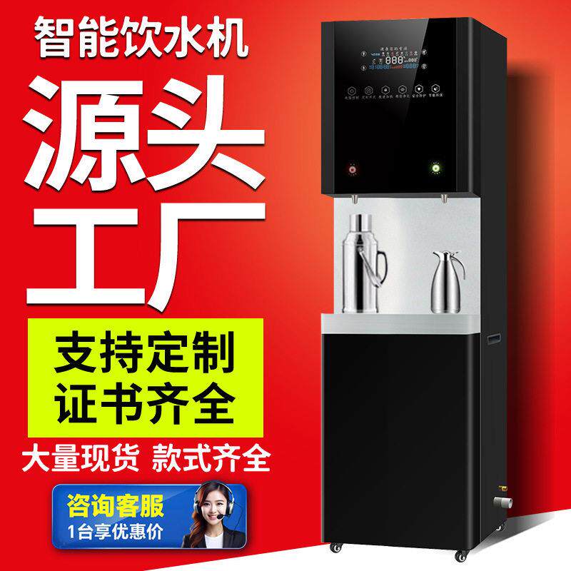 豪华型智能电热开水器净水器不锈钢商用饮水机医院步进式直饮水