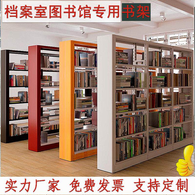 图书馆书架钢制学校阅览室专用书架简易多层资料架办公落地档案架