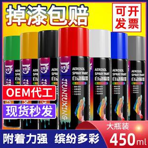 【工厂】久牛星自喷漆450ml 家用汽车改色喷漆黑白色金属防锈油漆