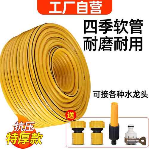 家用高压洗车水枪浇花喷头喷枪冲洗园林自来水增压防爆软PVC水管
