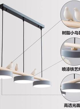 跨境货源 北欧餐厅吊灯超亮LED餐桌灯饭厅小鸟装饰创意吧台轻奢