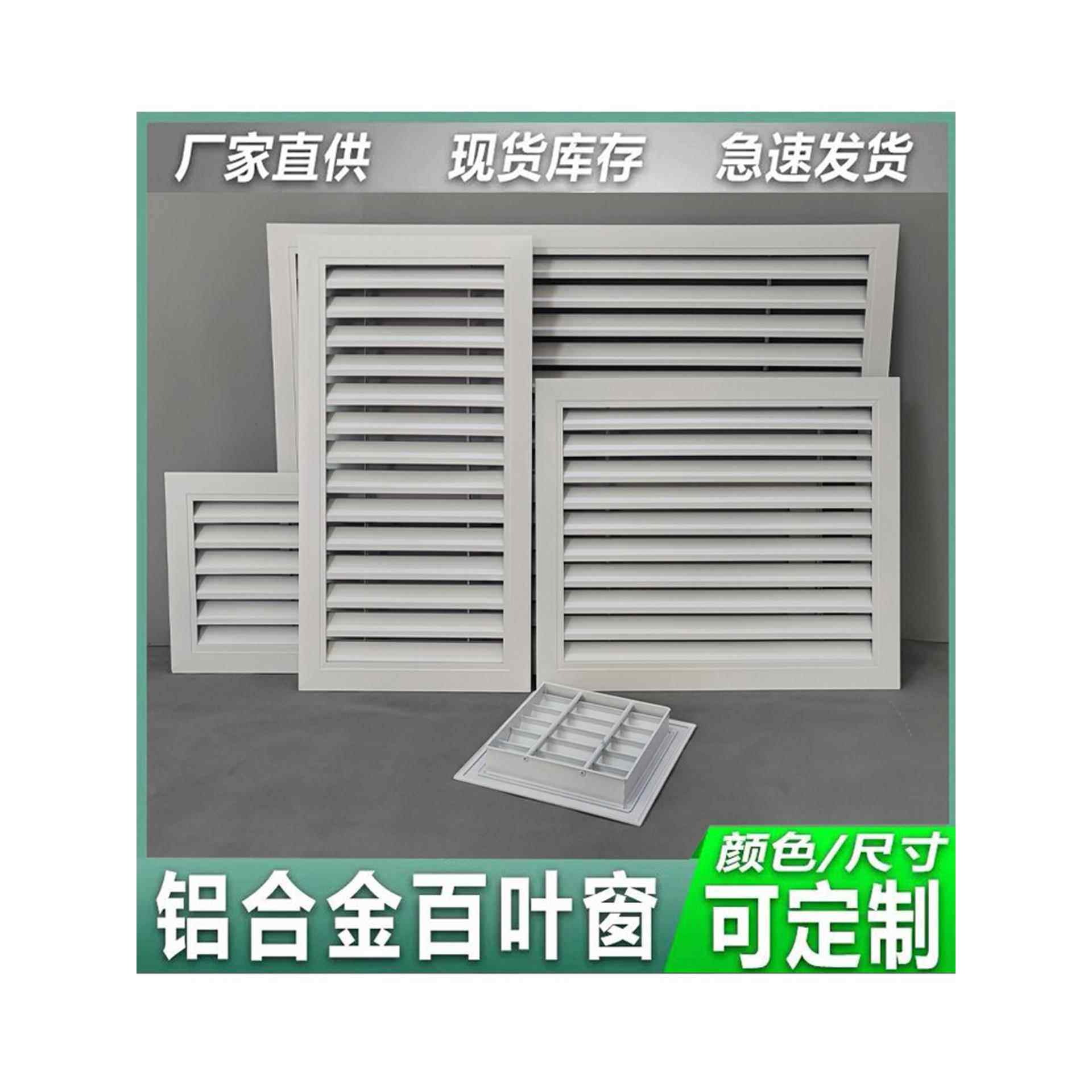 铝合金百叶窗通风口外墙防雨透气排风口空调回出风口装饰格栅定制
